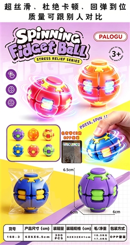 Light-Up Large ABS Push-Button Spinning Gyro Ball—Smooth and Jam-Free