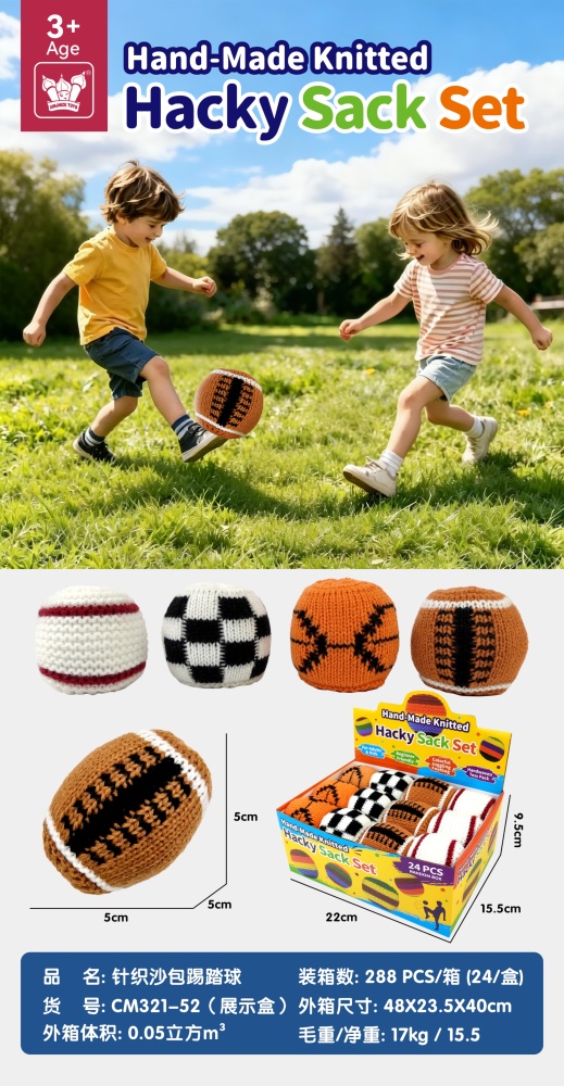 Costalito Tejido a Mano Anti-Estrés – Bloques de Arena, Pelota de Tela para Patear, Juego al Aire Libre, Alivio de Estrés, 0*0*0, 17.0 g